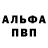 Alpha PVP СК КРИС GQ none