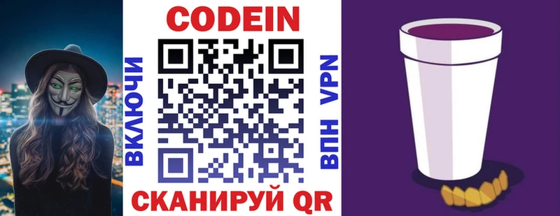 цена   Бикин  Кодеиновый сироп Lean напиток Lean (лин) 