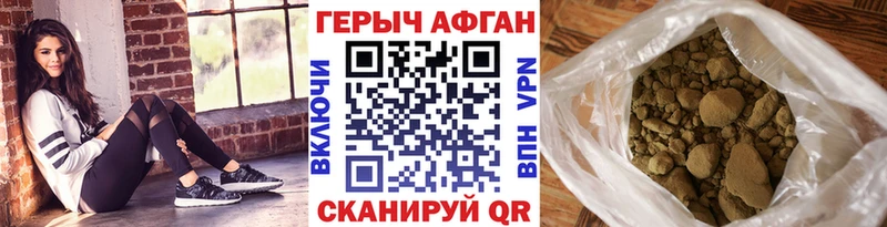 Героин Афган  Бикин 