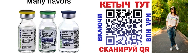 Кетамин ketamine  купить наркотики сайты  Бикин 