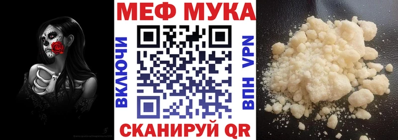 Меф кристаллы Бикин