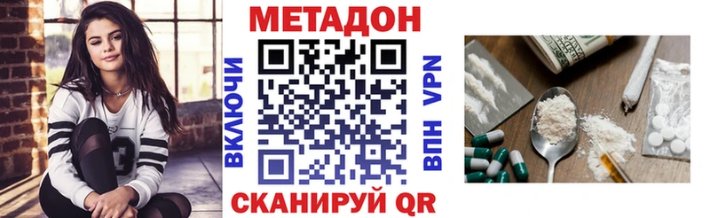 МЕТАДОН кристалл  сколько стоит  Бикин 